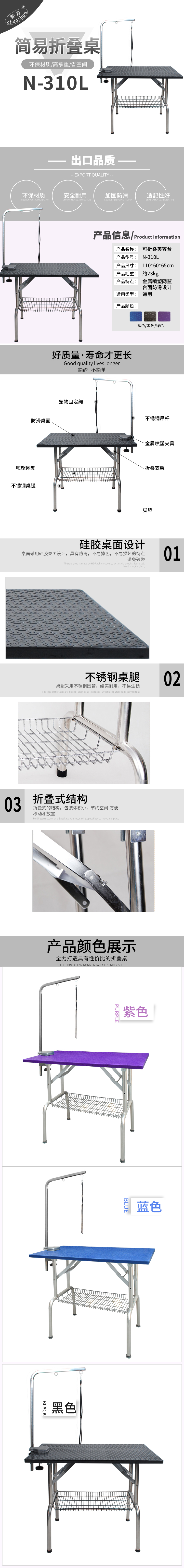 詳情頁中文N-310L