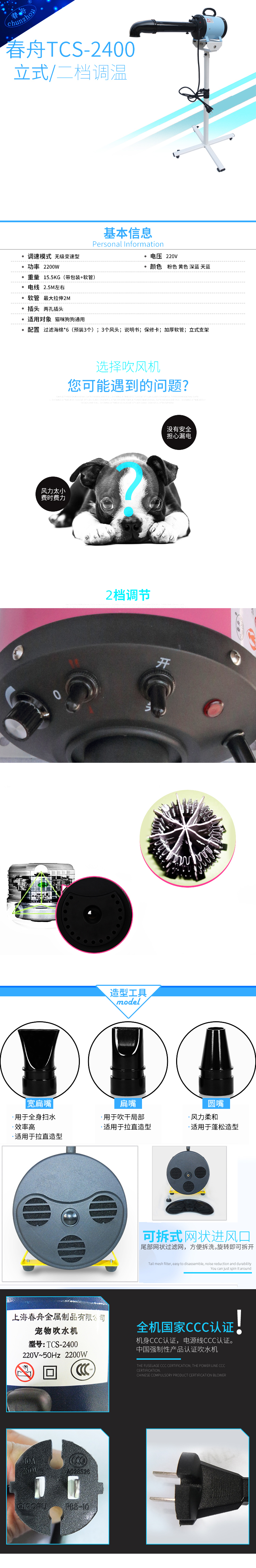 單馬達(dá)調(diào)速吹水機(jī)TCS-2400