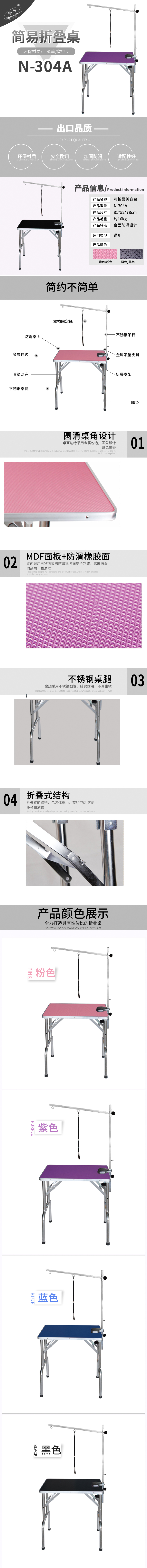 折疊美容桌N-304A