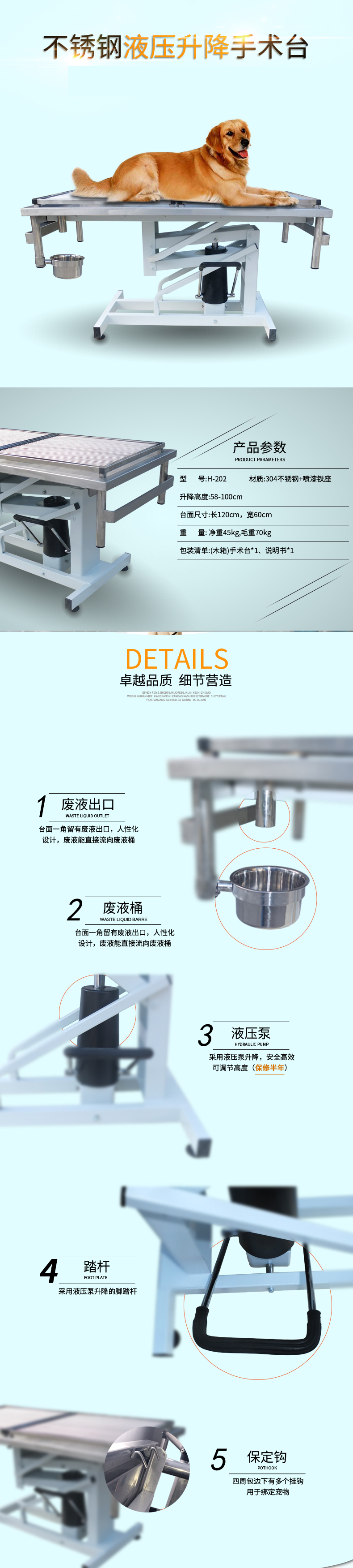 液壓升降手術(shù)臺H-202